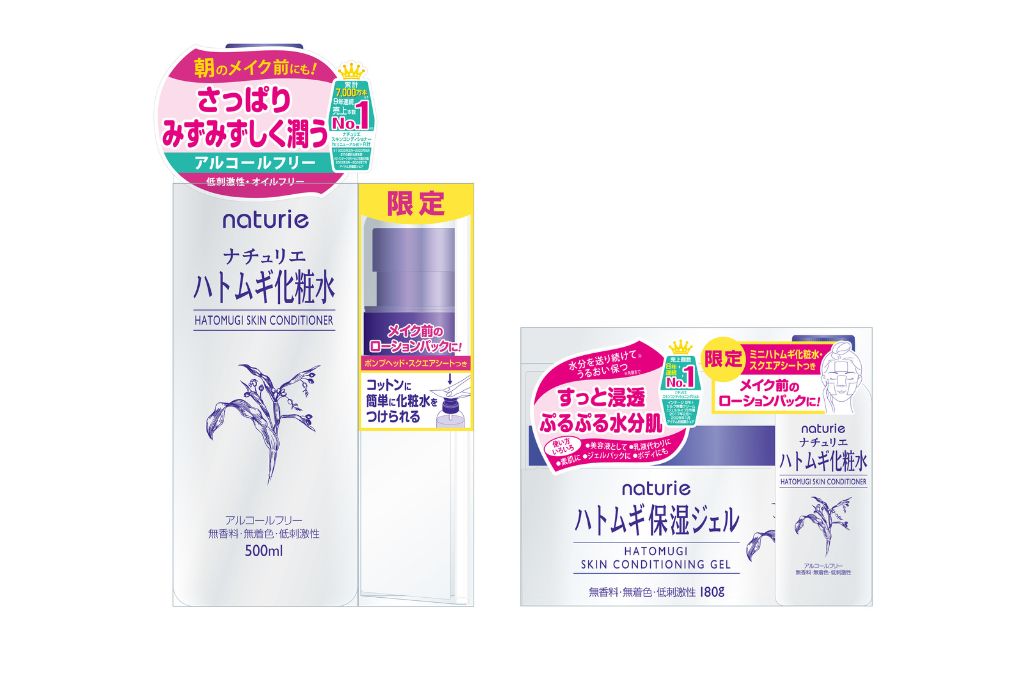 ナチュリエ冬の限定品パッケージ