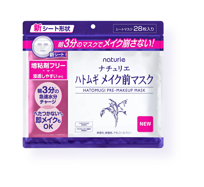 ナチュリエ　ハトムギメイク前マスク商品画像