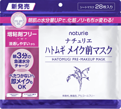 ナチュリエ ハトムギメイク前マスク商品画像