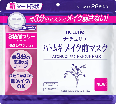 ナチュリエ　ハトムギメイク前マスク商品画像